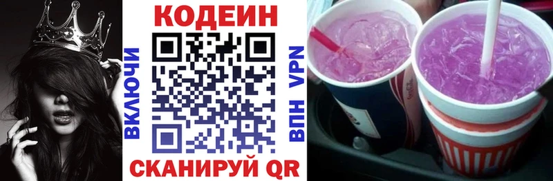 Кодеин напиток Lean (лин)  гидра как зайти  Тольятти 