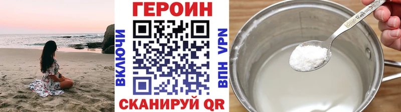 что такое наркотик  Тольятти  ГЕРОИН герыч 