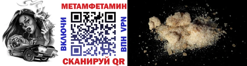 МЕТАМФЕТАМИН пудра  Тольятти 